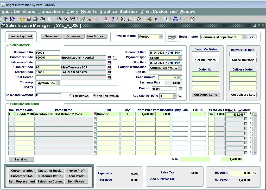 Supply chain software user interface
