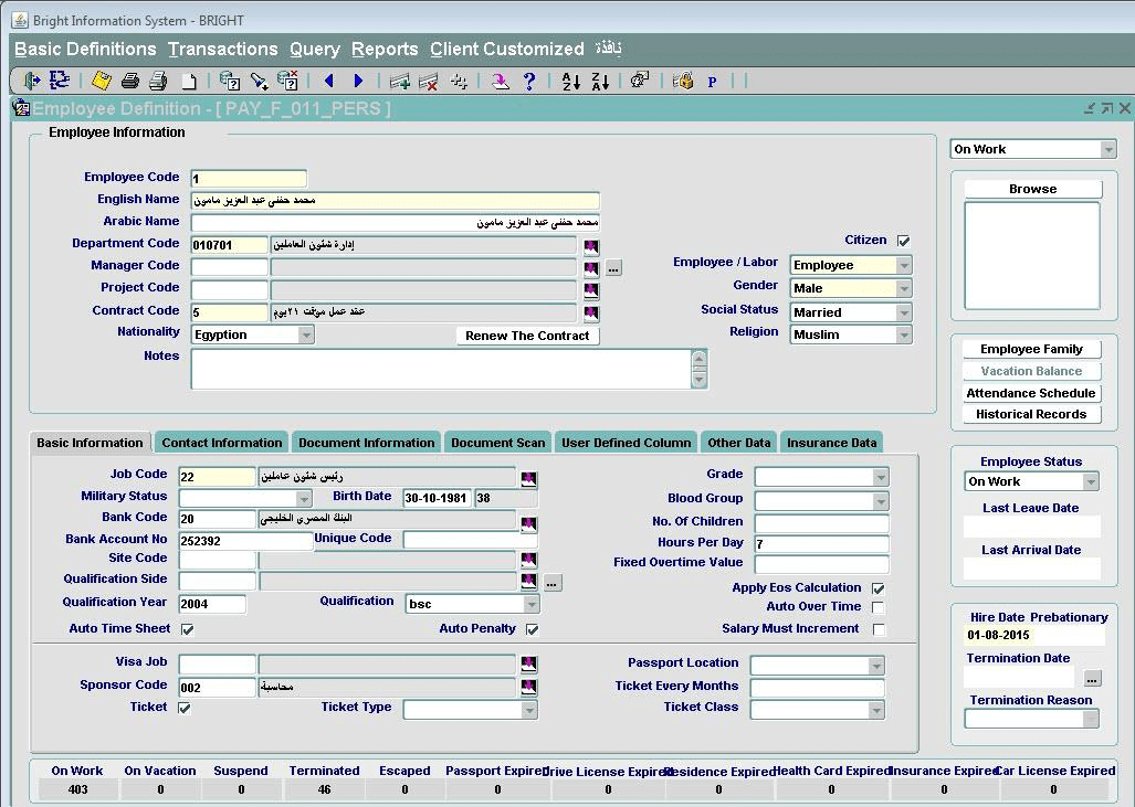 hrms user interface